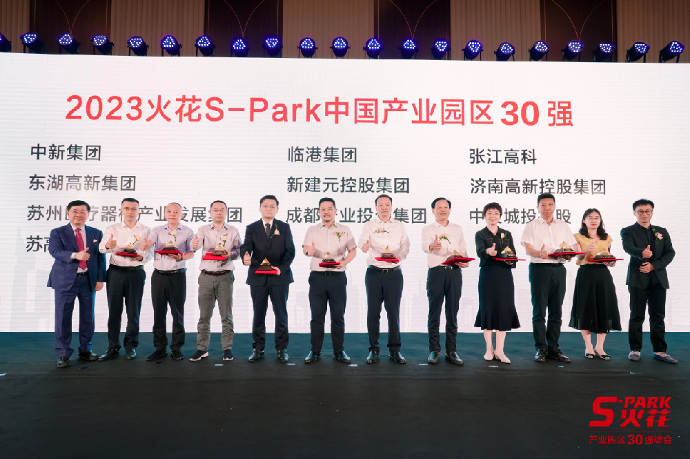 全國30強！Medpark榮獲中國特色主題園區(qū)運營標桿 ！