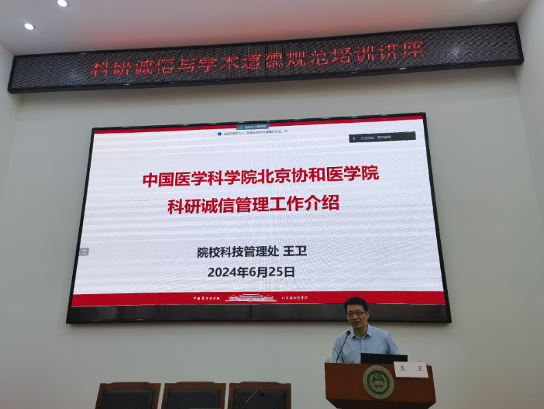 動研所舉辦科研誠信與學(xué)術(shù)道德培訓(xùn)講座-江蘇網(wǎng)站制作
