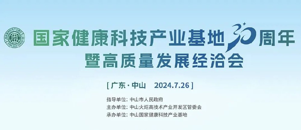會議速遞 | 美鳳力助力國家健康科技產(chǎn)業(yè)飛速發(fā)展-江蘇網(wǎng)站制作