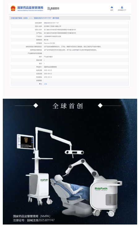 喜訊！美鳳力動物試驗再助力柳葉刀國產(chǎn)口腔機器人獲NMPA批準上市-江蘇網(wǎng)站制作