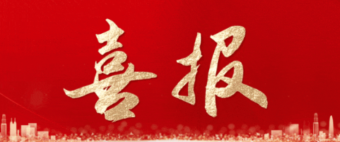 【重磅喜訊】美鳳力集團第二家實驗室順利通過 OECD GLP現(xiàn)場審核！-江蘇網(wǎng)站制作
