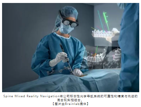 【海外風(fēng)雲(yún)】Brainlab 推出混合現(xiàn)實脊柱導(dǎo)航技術(shù)-江蘇網(wǎng)站制作