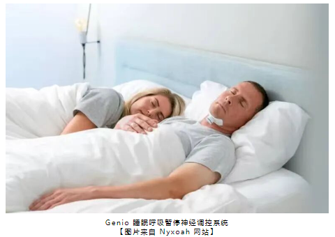 【海外風(fēng)雲(yún)】Nyxoah 將治療睡眠呼吸暫停的neuromod  擴(kuò)展到中東-江蘇網(wǎng)站制作